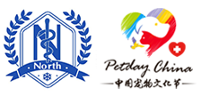 China Pet Veterinary Congress