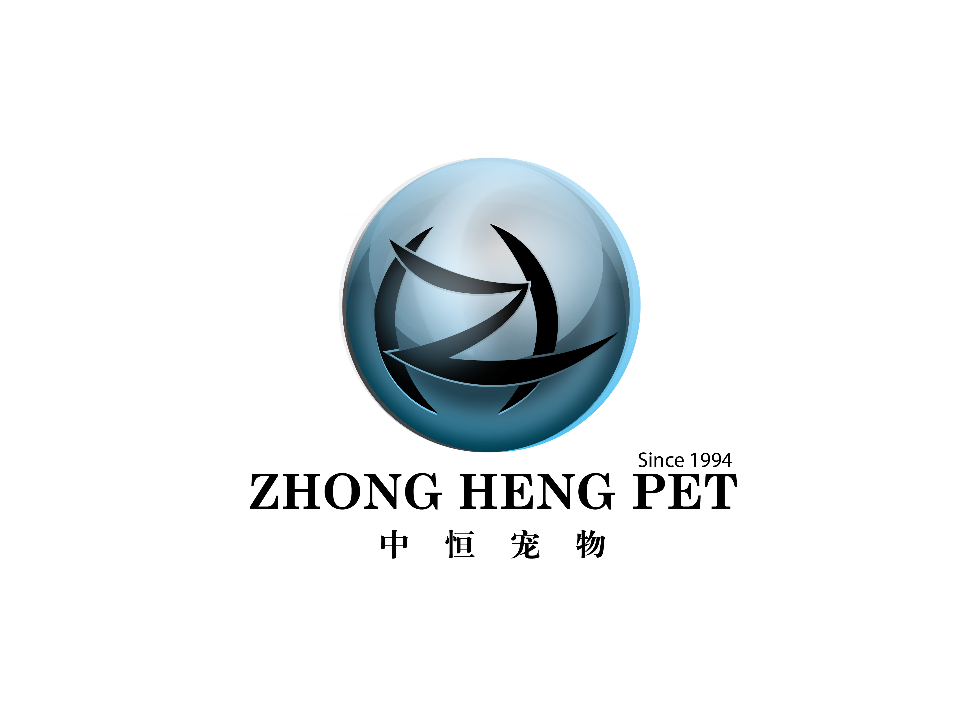 商标中文名称:中恒         商标英文名称:zhongheng pet