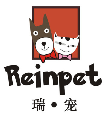 商标中文名称:瑞*宠         商标英文名称:reinpet/easydog