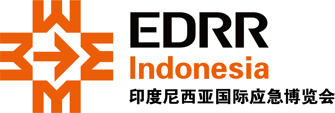印度尼西亚国际应急减灾和救援博览会