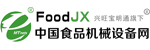 中国食品机械设备网