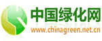 中國綠化網