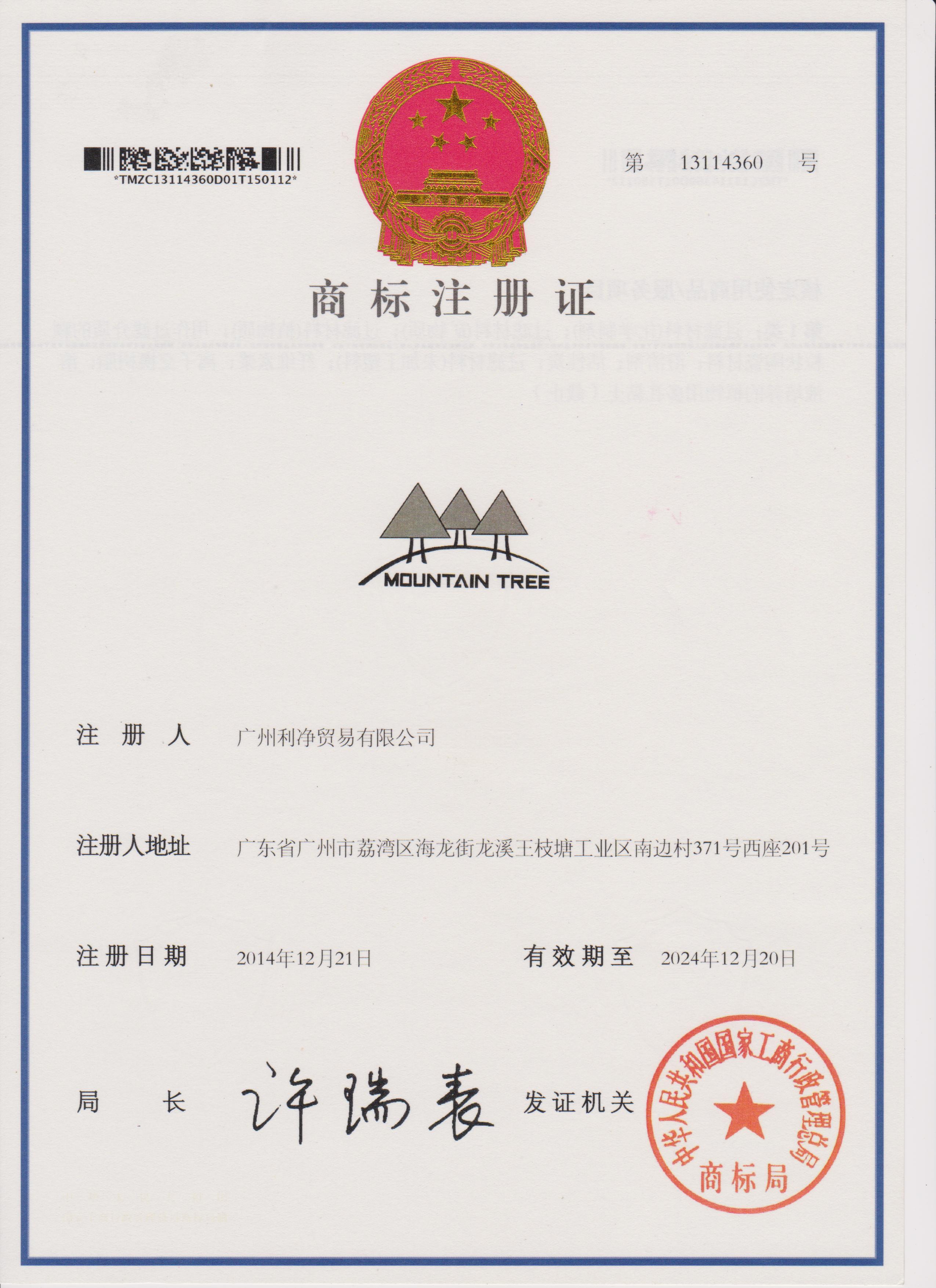 GUANGZHOU LIJING CO., LTD.