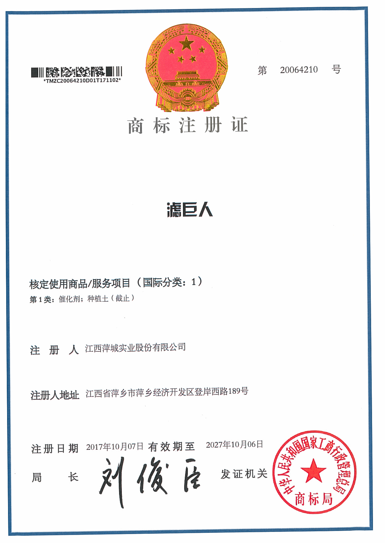 JIANGXI PINGCHENG INDUSTRIAL CO., LTD.