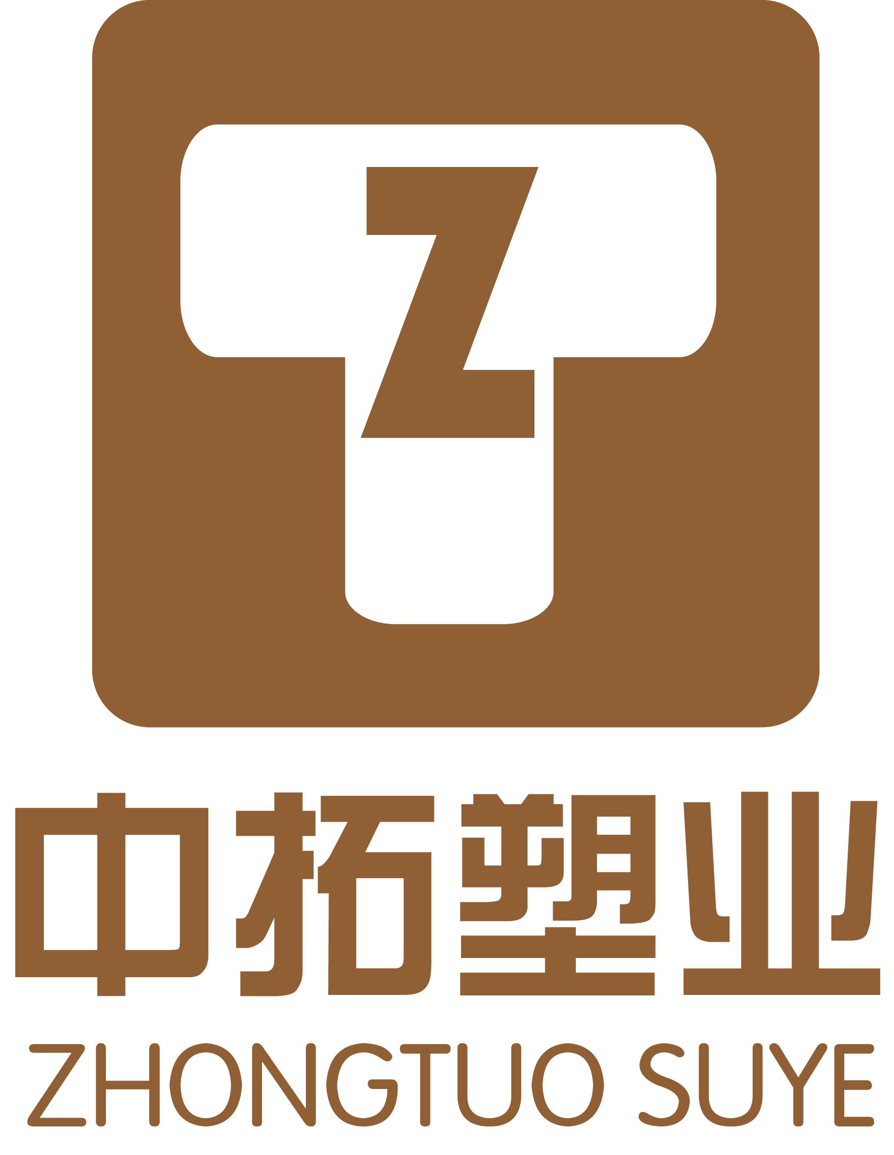 QINGDAO ZHONGTUO PLASTIC INDUSTRY CO., LTD.