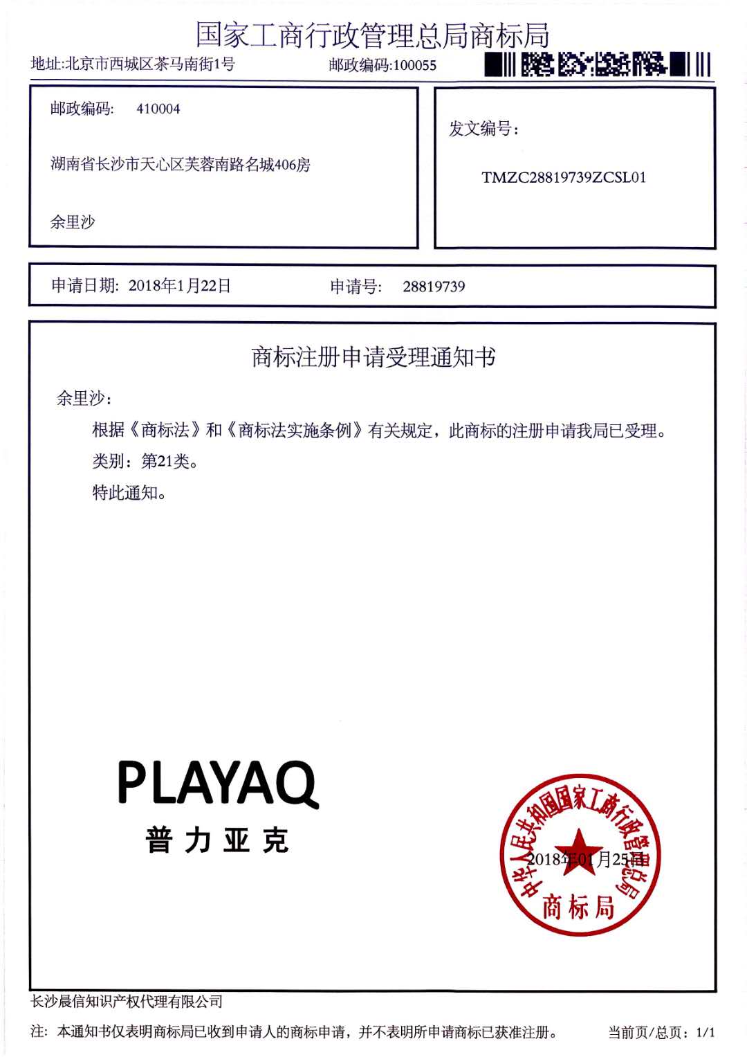 PLAYAQ