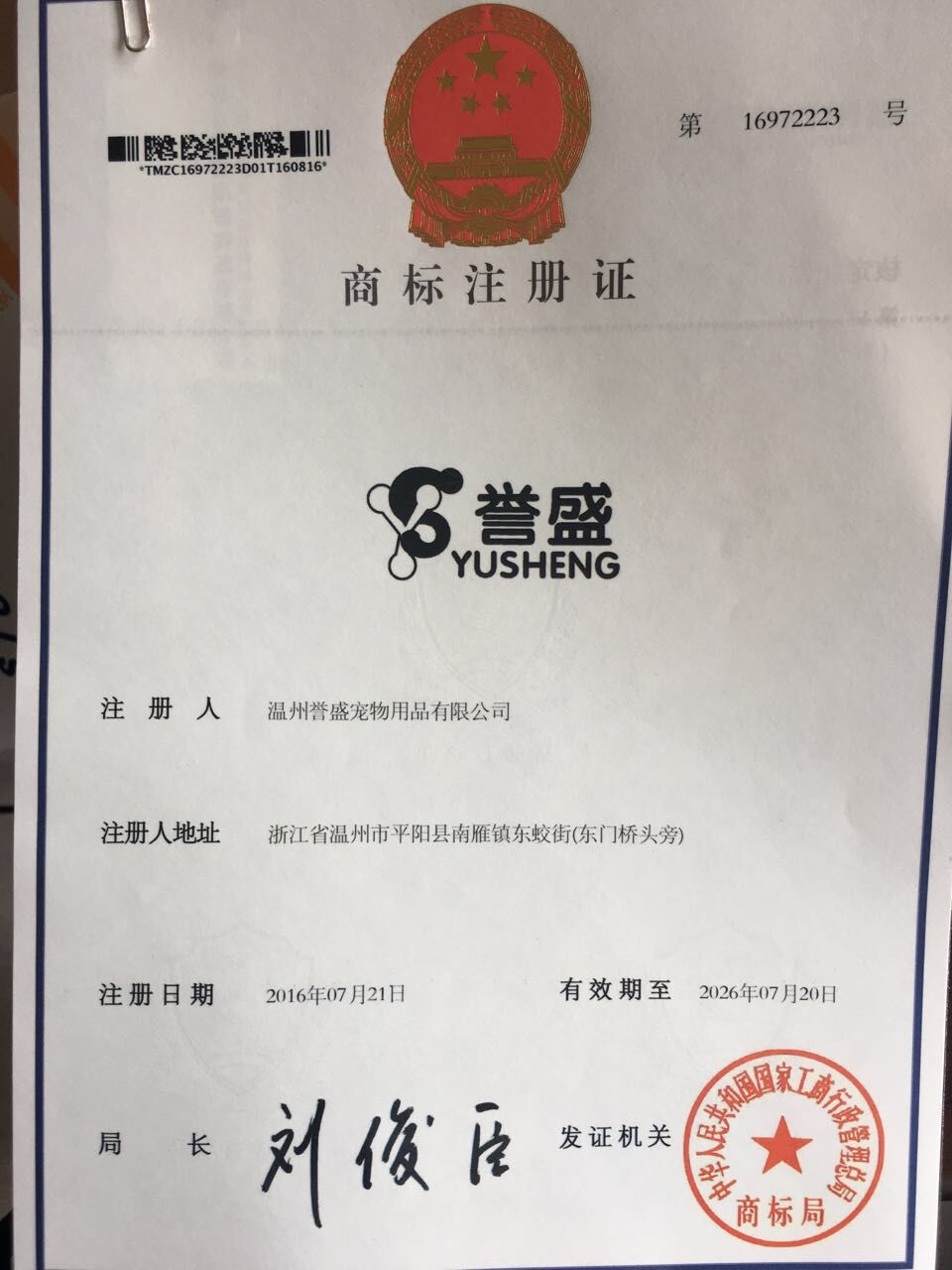 中国国际宠物水族用品展览会CIPS参展商信息