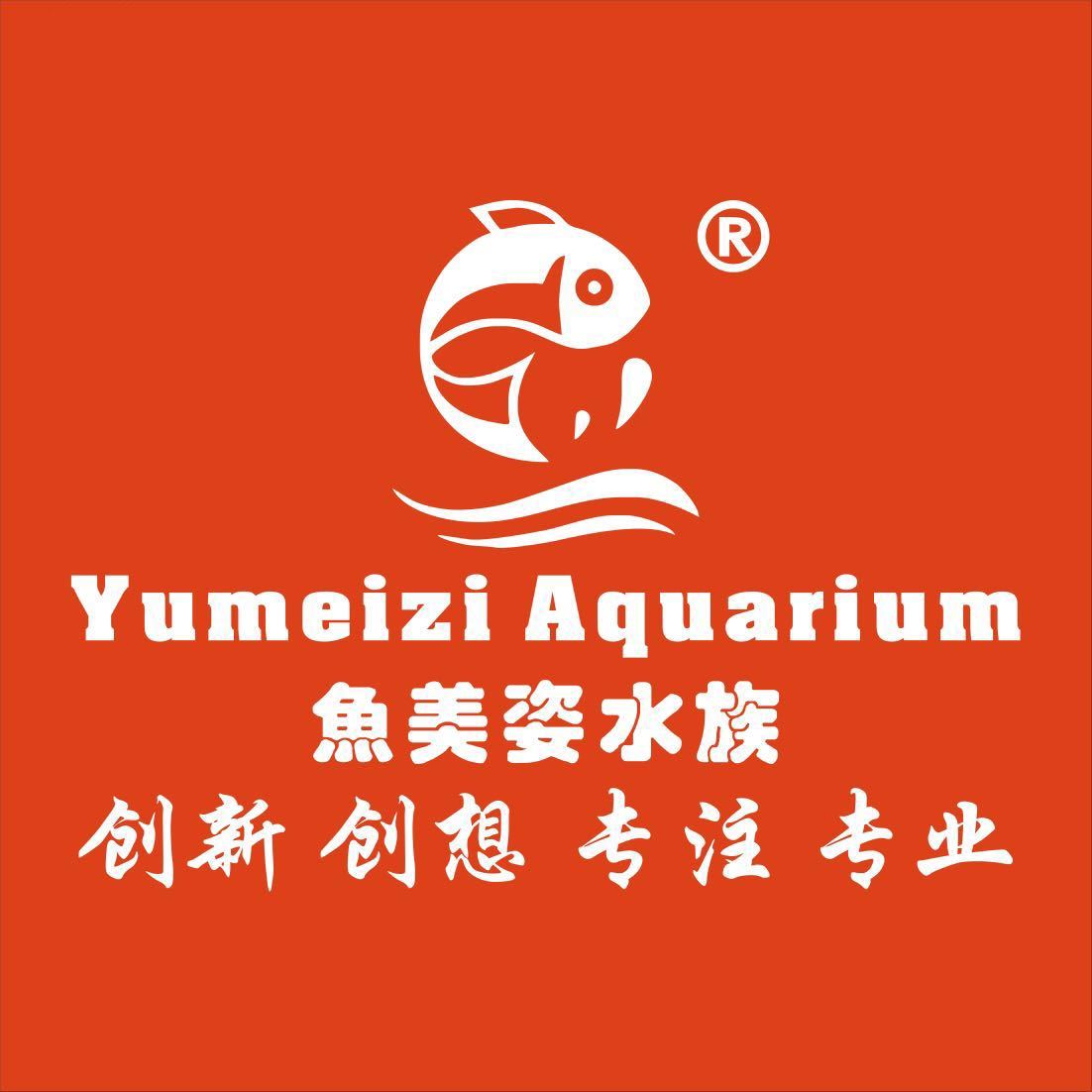 重庆鱼美姿水族用品有限公司