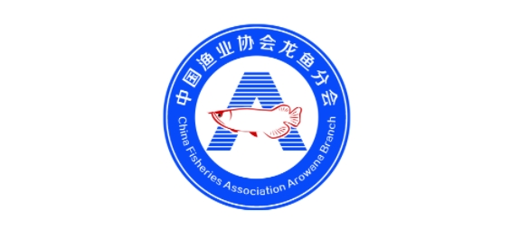 中國漁業(yè)協(xié)會龍魚分會