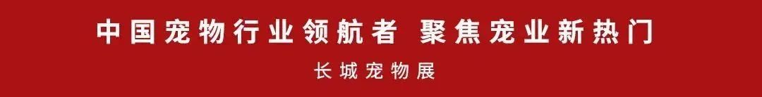 深度专访 | PetQuip Awards获金奖企业——BENEVO-中国国际宠物水族用品展CIPS