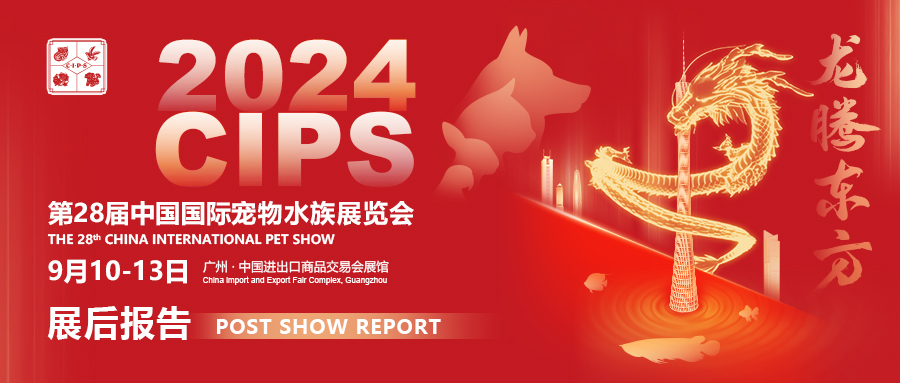 Post-Show Report of the 28th China International Pet Show (ClPS)