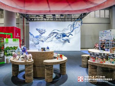 关于IIPC 活动日程 注册报名 商务服务 新闻中心 参会代表 联系我们